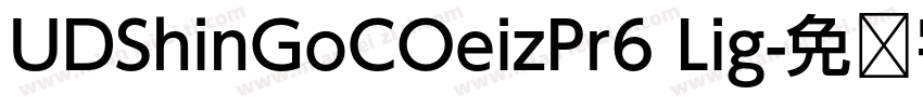 UDShinGoCOeizPr6 Lig字体转换